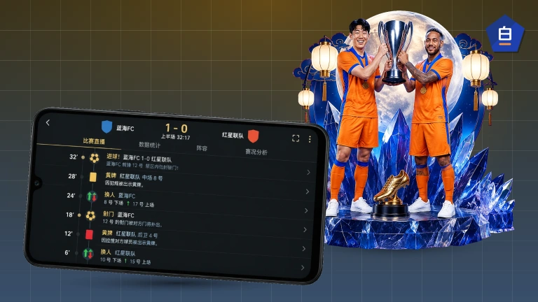 白菜社区意甲直播，赛程比分实时查